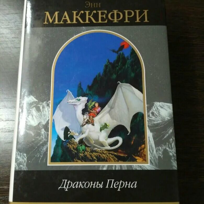 Перна маккефри