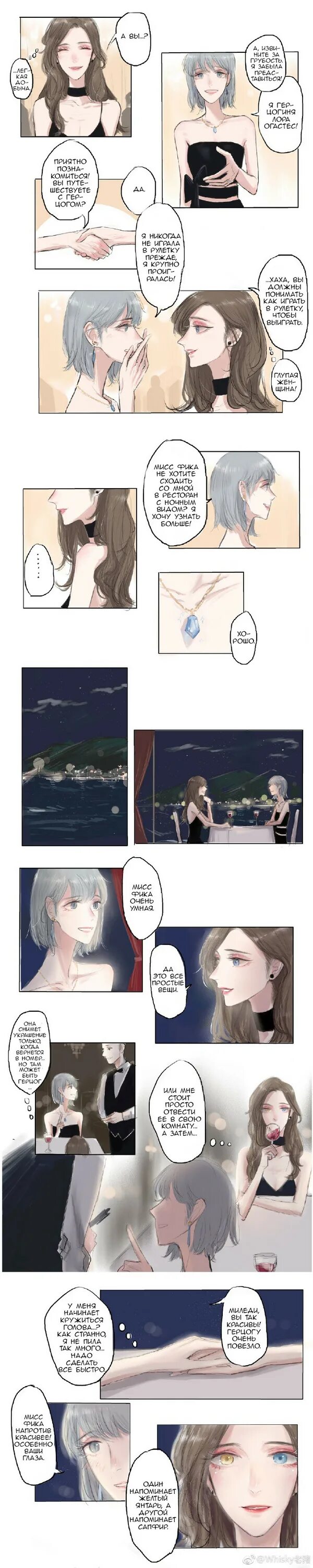 Грядёт долгая ночь манга. Грядёт долгая ночь манга. Грядёт долгая ночь манга. Long night comes манга. Манхва грядет долгая ночь.