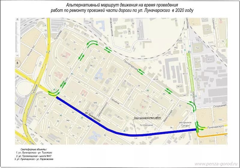 Сроки закрытия дорог. Схема объезда. Схема объезда ремонтируемого участка. Схемы объезда ремонтируемых улиц. Реконструкция дороги 40 лет октября Пенза схема.