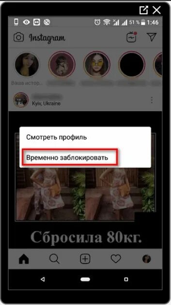 Инстаграмм скрытые истории. Блокировка истории в инстаграме. История заблокирована в Инстаграм. Заблокировали историю в инстаграме. Блокирование историй в инстаграме.