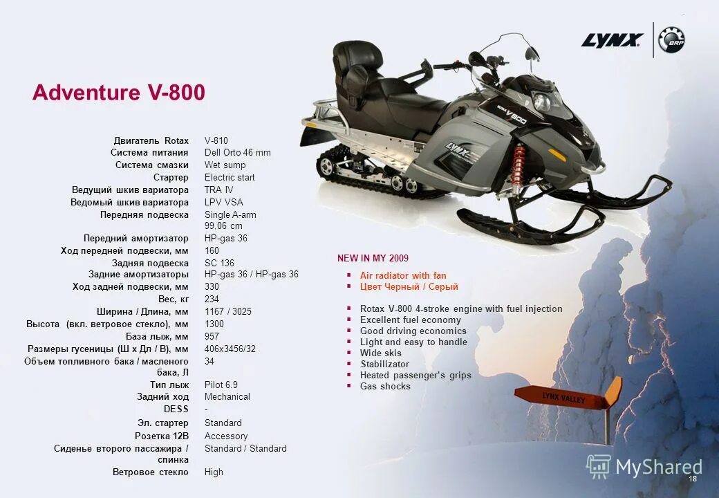 снегоход lynx commander 900 ace. снегоход lynx 69 yeti army 600 etec. Lynx pro yeti rotax 550. снегоход брп 2023 года выпуска. снегоход брп 2023.