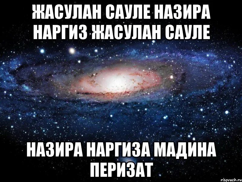 Сауле значение имени. Сауле значение имени