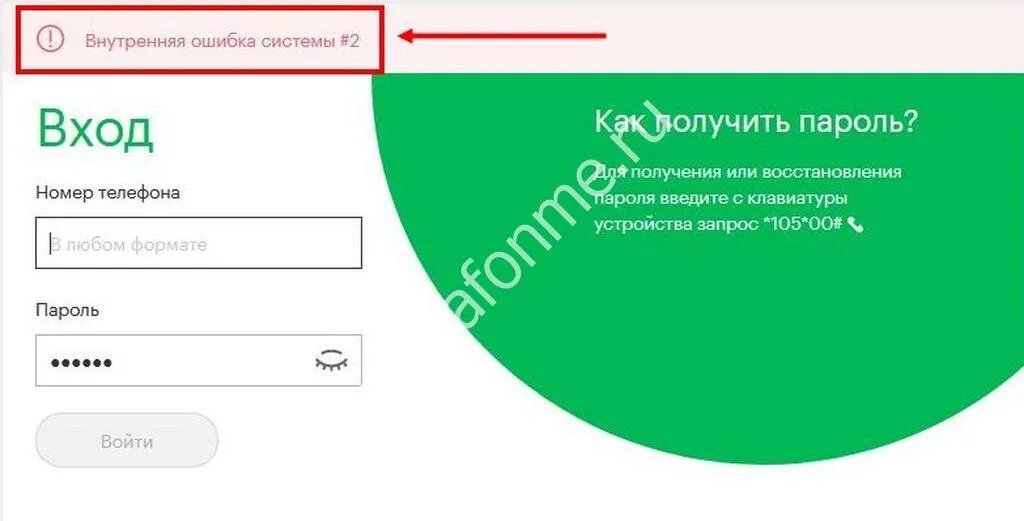 Https lk megafon ru. МЕГАФОН личный кабинет заблокировать сим карту. Блокировать сим карту МЕГАФОН В личном кабинете. Личный кабинет МЕГАФОН по номеру телефона. *105*00#.