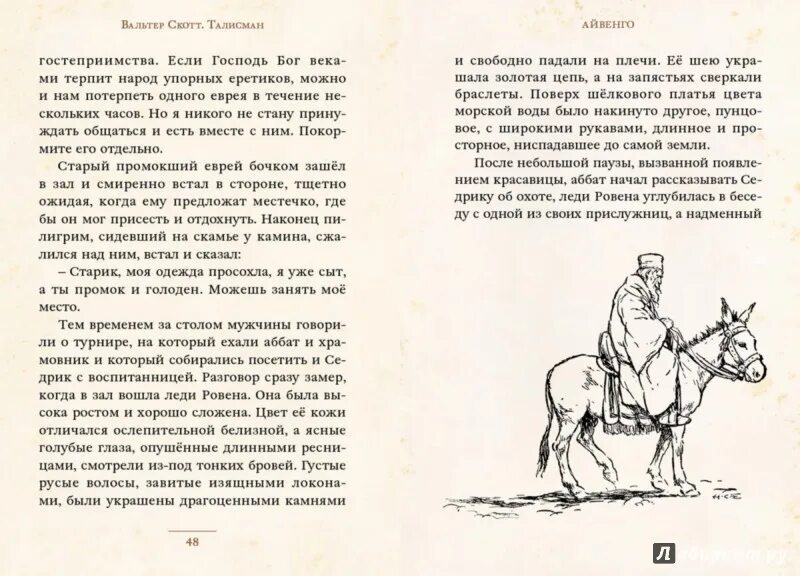 Сказки киплинг школьная библиотека. Рассказ непутевая 74. Рассказ непутевая 74. Счастливый талисман аниты книга. Счастливый талисман аниты книга.