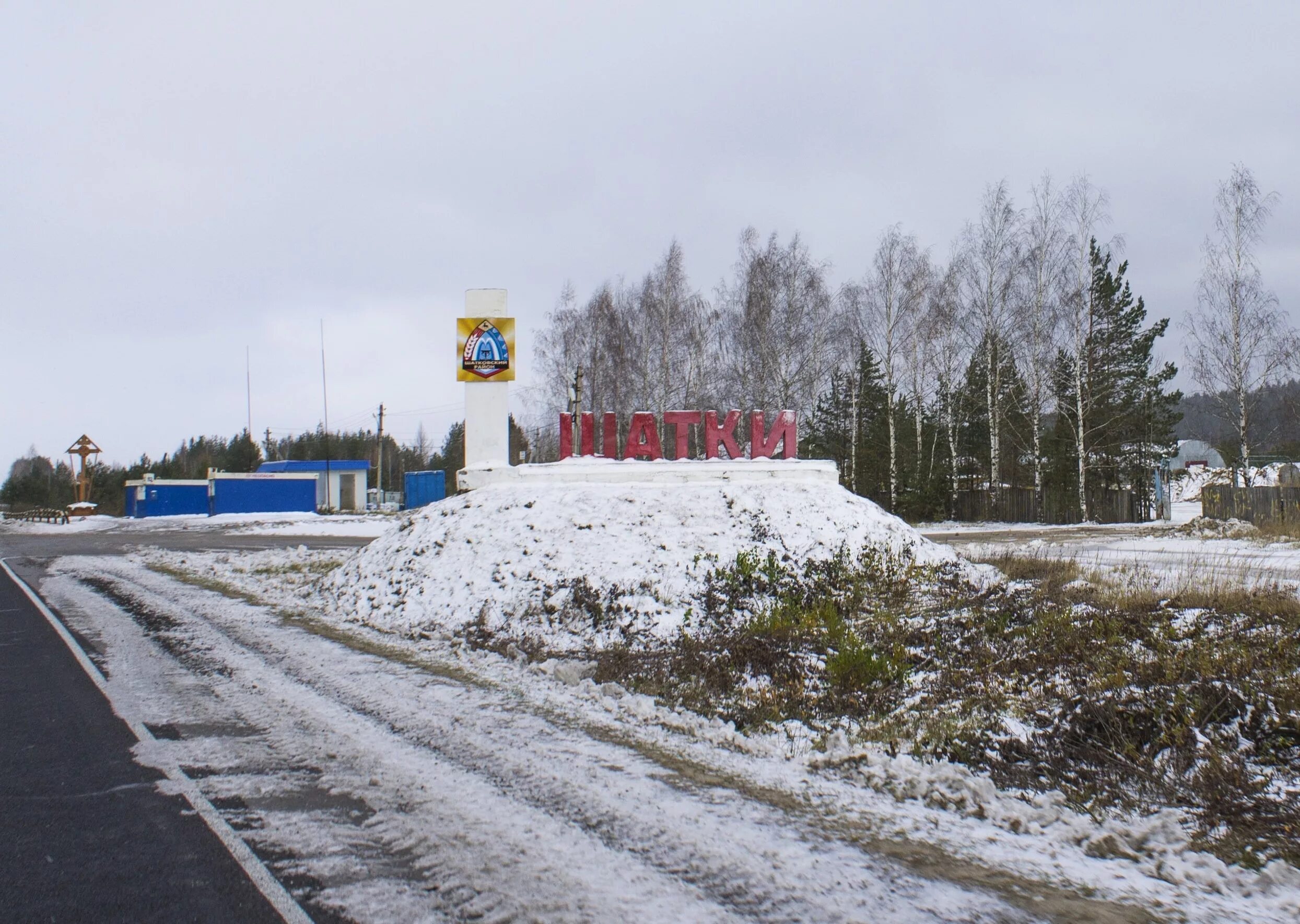 Погода на неделю шатки нижегородской области