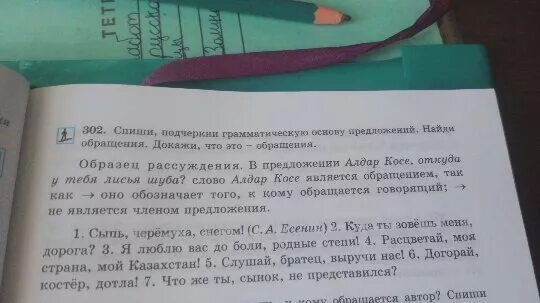 Грамматическая основа в обращении. Как подчёркивается грамматическая основа предложения. Подчеркните грамматические основы предложений книга боков \. Подчеркнуть грамматическую основу наша деревня раньше. Читать это искусство научат те грамматическая основа