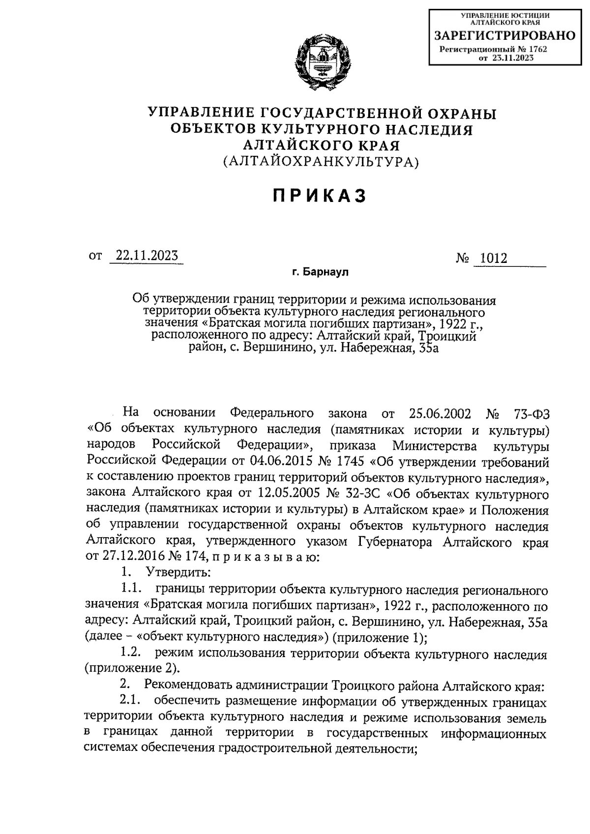 Нпц наследие и алтайохран культура. Охрана объектов культурного наследия алтайского края. Охрана объектов культурного наследия алтайского края. Охрана объектов культурного наследия алтайского края. Проблема сохранения культурного наследия.