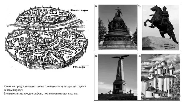 Какой из приведенных памятников культуры относится. Какие из представленных памятников культуры находятся в этом городе. Рассмотрите изображения памятников культуры и выполните задания. Какой из памятников представленных. Какой из памятников культуры представленных ниже был.