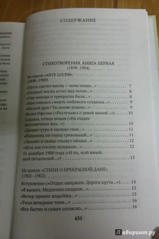 Стихи а а блока тяжко плывут облака. Лениво и тяжко плывут облака блок. Стих лениво и тяжко плывут облака. Стих блока лениво и тяжко плывут облака. Анализ стихотворения блока лениво и тяжко плывут облака.