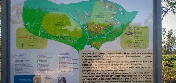 Татарское городище ставрополь маршрут. Татарское городище ставрополь на карте. Музей-заповедник «татарское городище». Татарское городище ставрополь карта. Татарское городище карта.