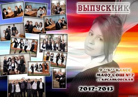 Обложки для выпускного класса