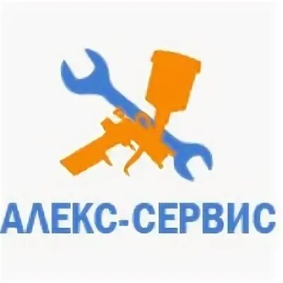 Алекс сервис