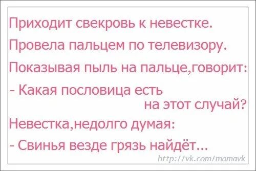 Заговор любви снохи к свекрови. Молитва на свекровь чтобы любила. Заговор свекрови на невестку. Заговор свекрови на любовь невестки.