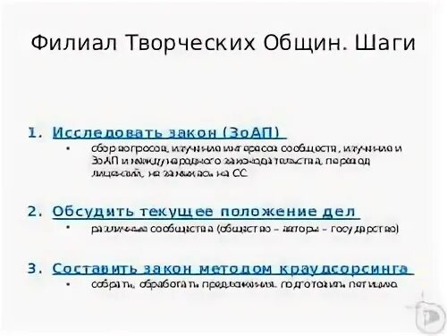 Сделать филиал