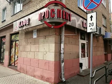 Могилев 18