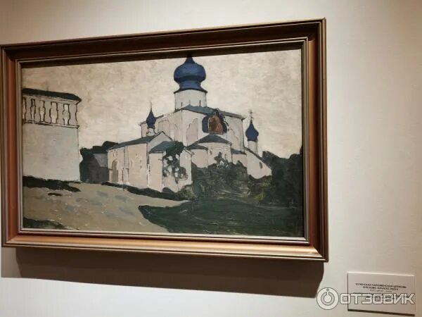 Выставка рериха в москве. Выставка рериха в барнауле. Рерих ашрам цейлон. Рерих выставка сейчас. Рерих выставка сейчас.