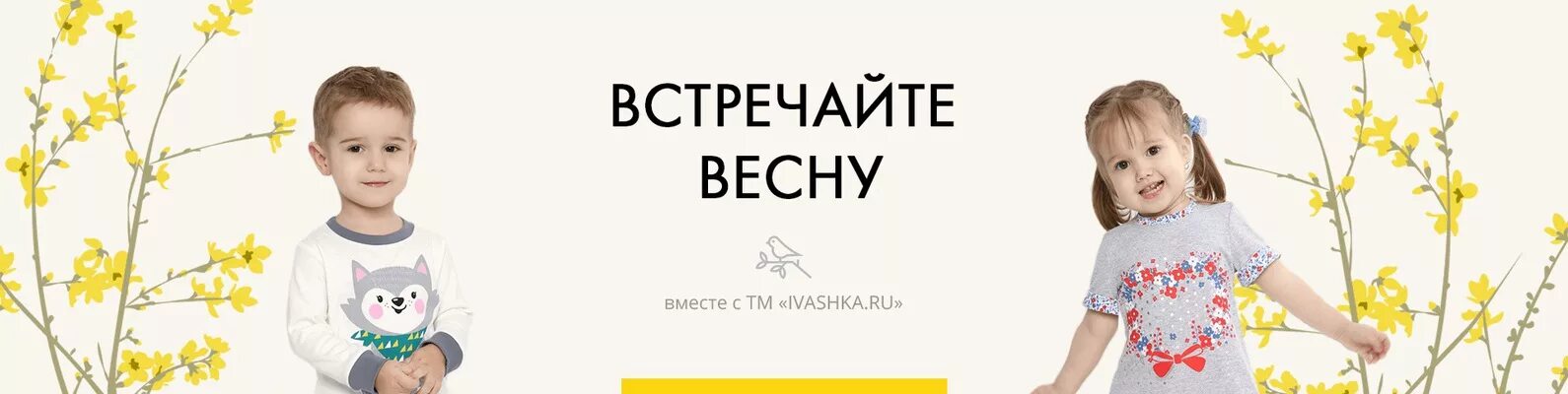 Ростов одежда детям. Детская одежда баннер. детский одежда реклама баннер. магазин детской одежды баннер. детский трикотаж реклама.