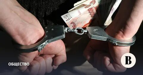 Обвиняемый в коррупции