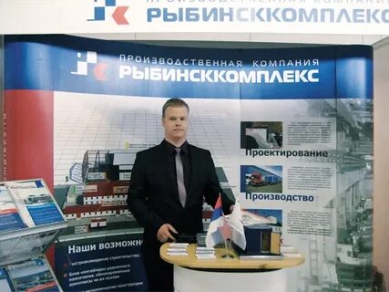 Рыбинсккомплекс