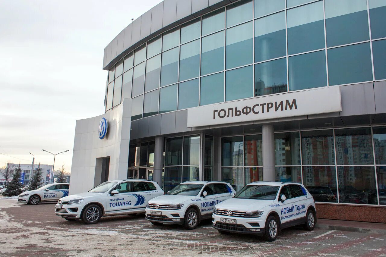автоцентр гольфстрим челябинск. гольфстрим челябинск. гольфстрим дилер. гольфстрим дилер. гольфстрим дилер.