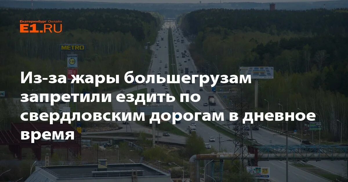 Закрытие дорог свердловская