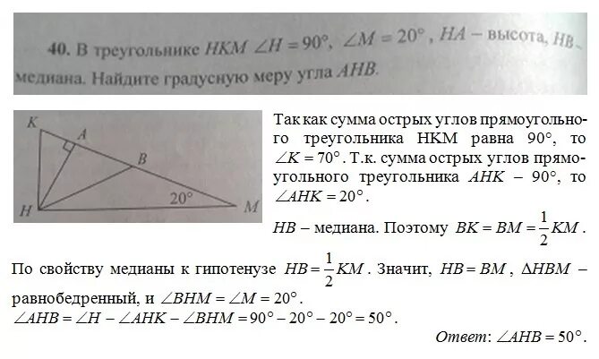 Найдите градусную меру угла 90. Исходя из данных рисунка, Найди градусную меру угла ASB. Как вычислить градусную меру у острого угла. Найдите градусную меру угла СМК рис 268. Какова градусная мера угла смк рис 268