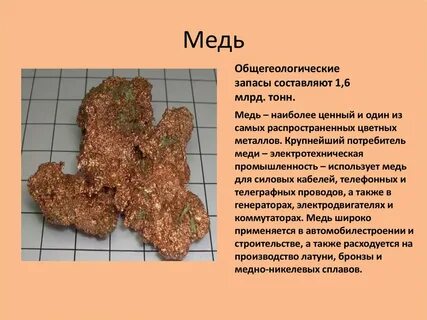 Сравните физические свойства меди и серы таблица