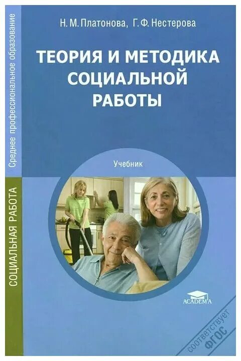 Книги по гимнастике. Основные учебники по методике народного танца. Студеникин методика преподавания истории в школе. Теория и методика занятий. Теория физической культуры матвеева.