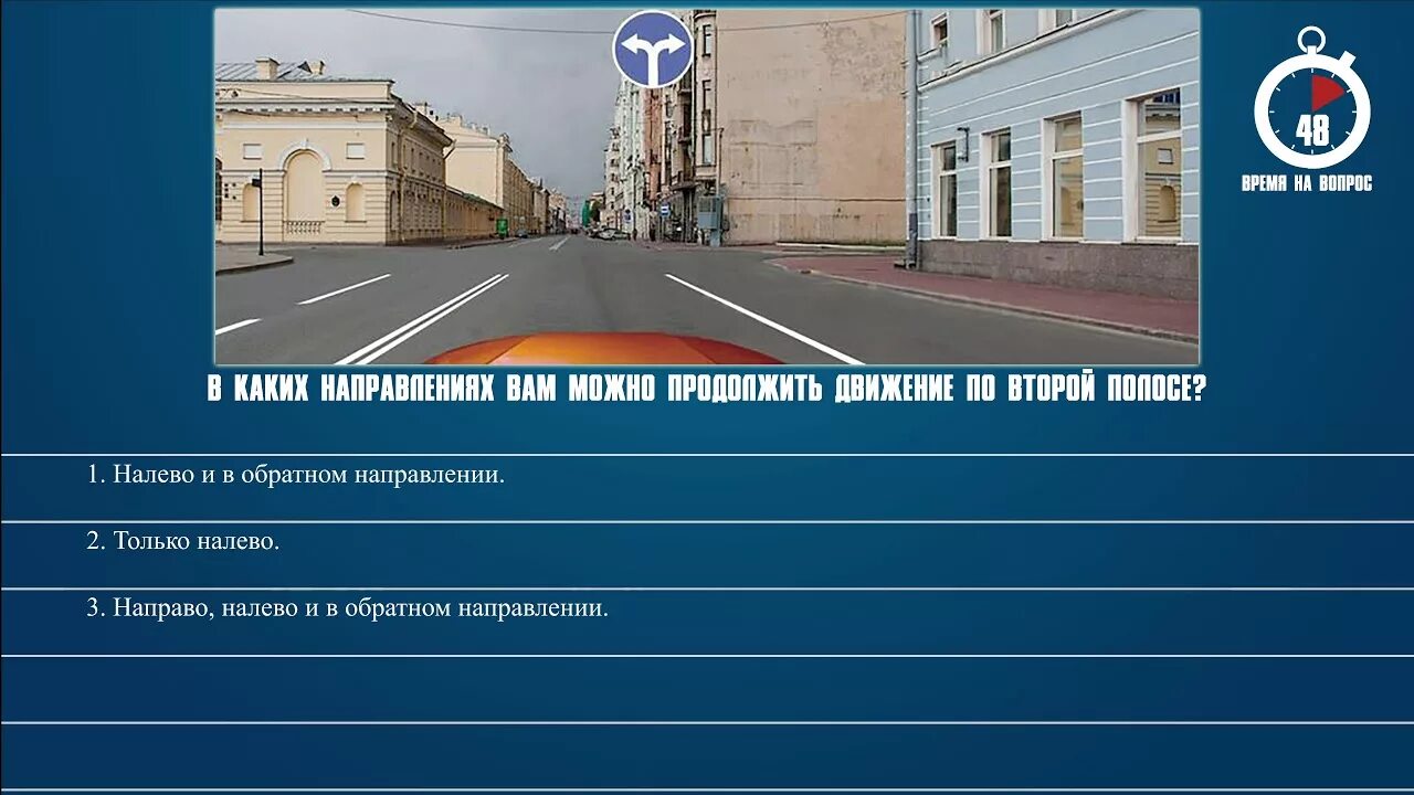 Можно ли продолжить движение. При наличии данной разметки. при наличии разметки нанесенной на полосе движения вам разрешено. билет 1 вопрос 8. продолжить движение по второй полосе.