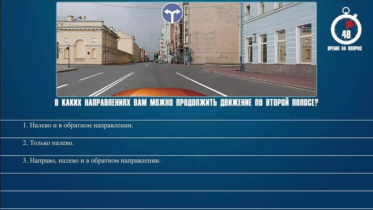 Разрешено продолжить движение. В каком направлении разрешено продолжить движение. В каких направлениях вам разрешается продолжить движение. Билет 1 вопрос 8. Вопросы по передвижению