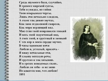 Стихи толстого 12 строк