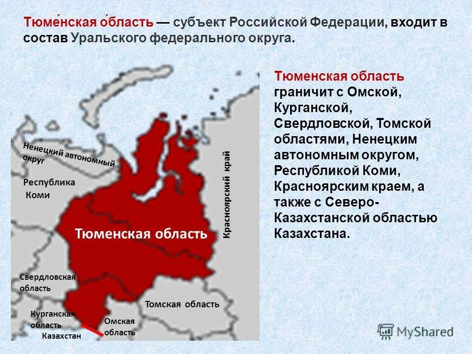 Какая республика в тюменской области