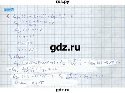 Алгебра 10 11 класс колягин ткачева