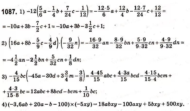 Математика шестой класс 1087