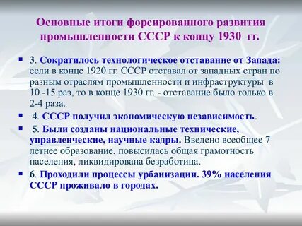 Страны ускоренного развития