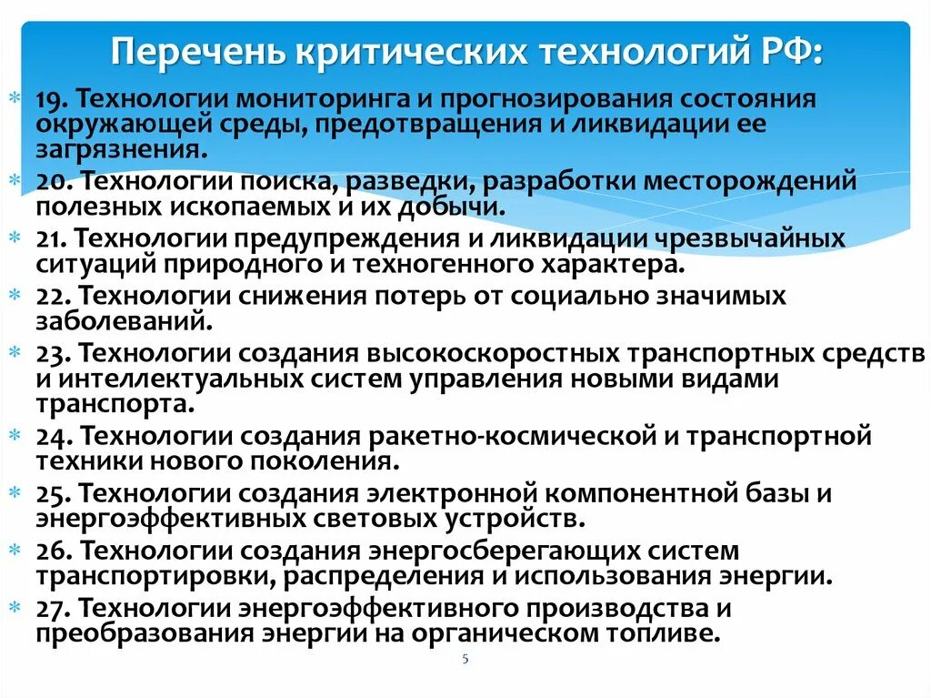 Технологии в россии особенности