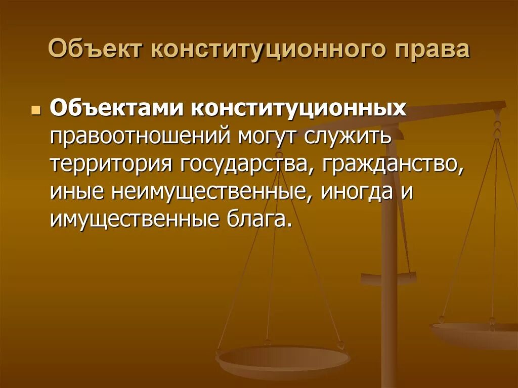 Понятие субъектов правоотношений