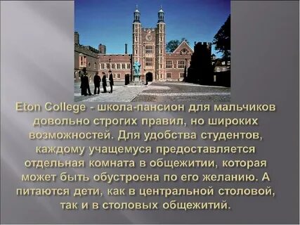 Текст про колледж на английском