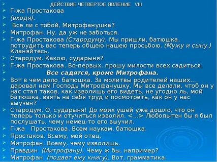 Действие 5 явление 7