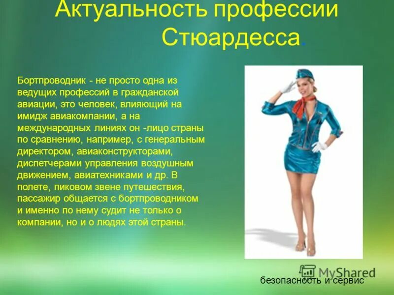 Сочинение на тему профессия будущего 6 класс