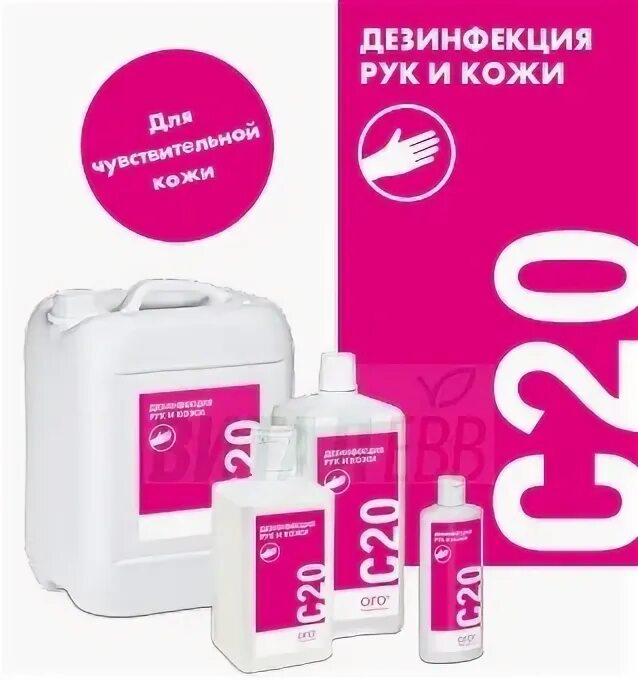 C 20 Antiseptic. Магазин Витал. Vector Fluid Polish.