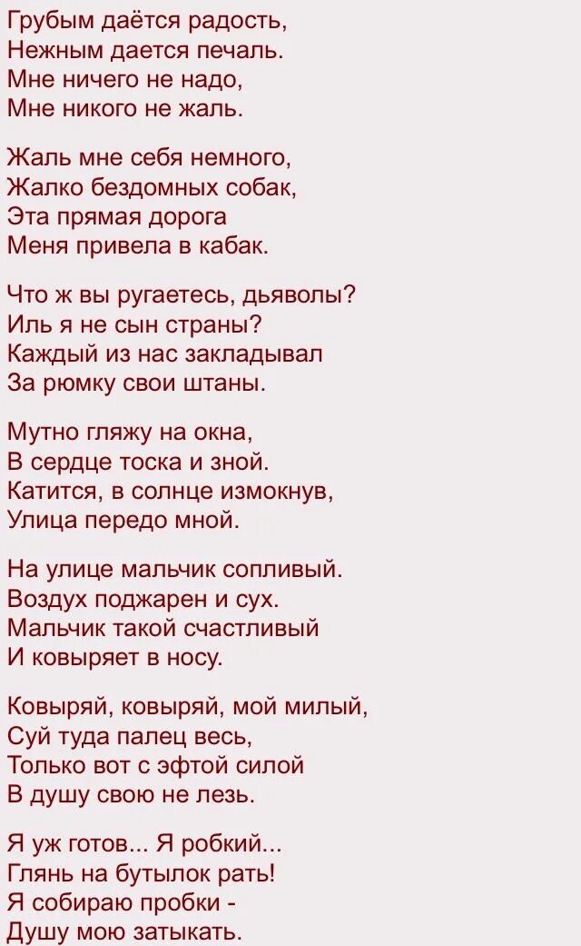 Суй туда палец. Стих грубым дается радость. Грубым даётся радость нежным даётся. Стихи Есенина грубым дается радость нежным дается печаль. Грубым даётся радость нежным даётся печаль.