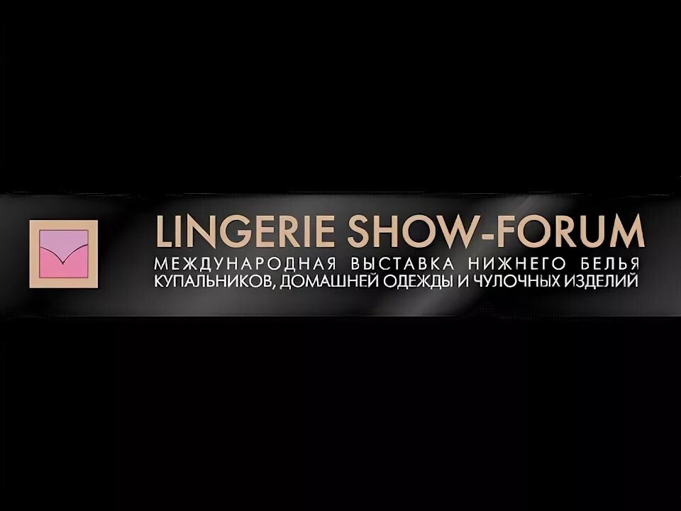 Gdeslon logo. Женский форум шоу ютуб. Lingerie show forum выставка. Shown forum. Shown forum.