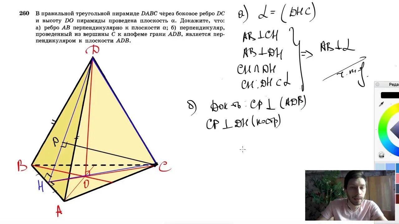 Боковое ребро пирамиды как найти через высоту. Боковое ребро правильной треугольной пирамиды через высоту. Высота правильной треугольной пирамиды. Пирамида DABC С основанием треугольник. Плоскость в правильной треугольной пирамиде.