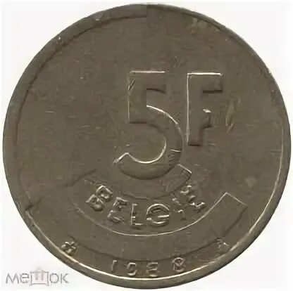 Валюта бельгии 5