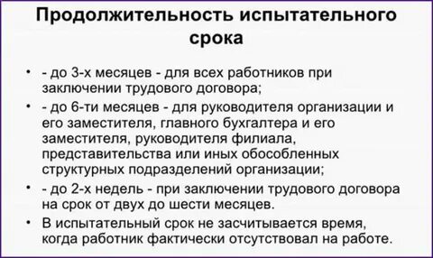 Дмс после испытательного срока что это