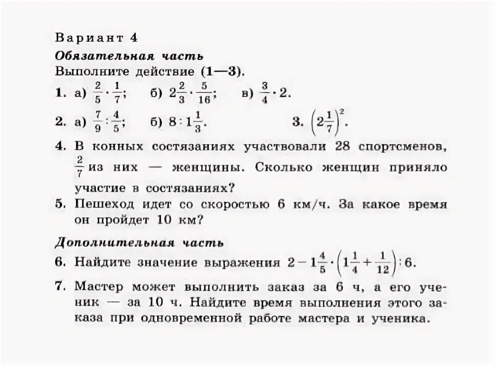 Итоговая работа за 5 класс по математике. Итоговая контрольная 5 класс Никольский. Итоговая контрольная за 5 класс по математике. Математика итоговая контрольная работа ученика 5 класса. Сайт 5 контрольная