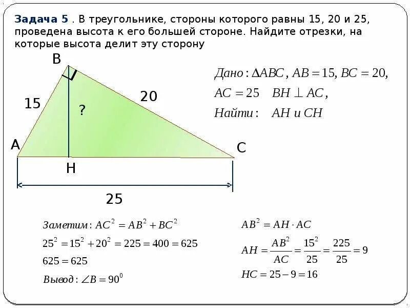 В прямоугольном треугольнике mng высота gd. Пропорциональные отрезки в прямоугольном треугольнике задачи. Задачи на пропорциональные отрезки в прямоугольном треугольнике 8. Задачи задачи на пропорциональные отрезки. Соотношение отрезков в прямоугольном треугольнике.