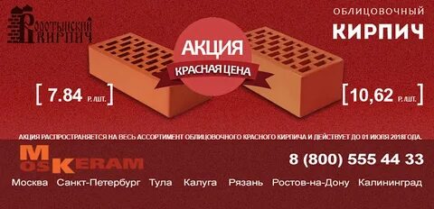 Сон кирпичи
