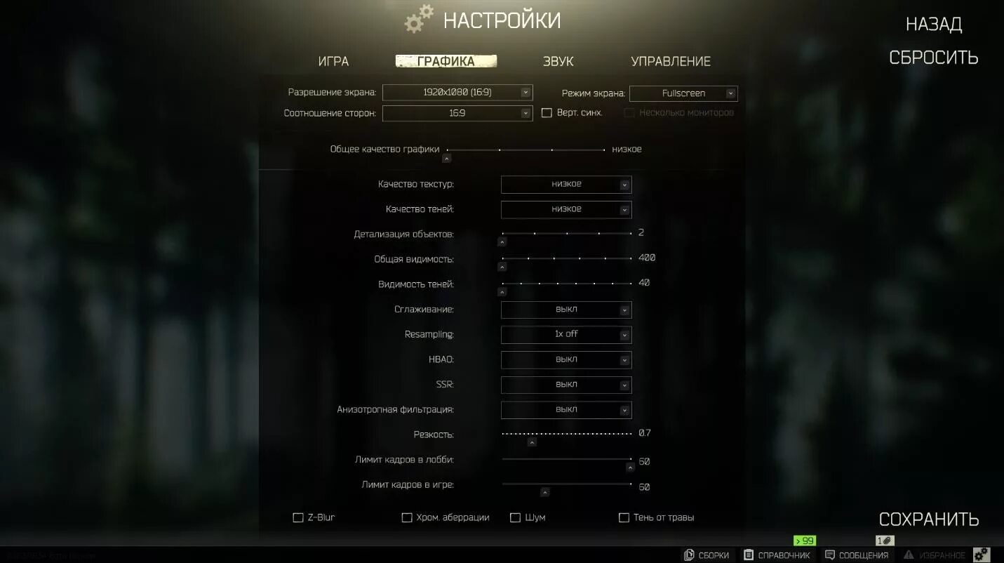 Экран настроек в игре. Настройки графики. Игровые настройки графики. Настройки графики в играх. Меню настроек игры.